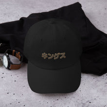 Japanese Kings Dad hat - Kings Official